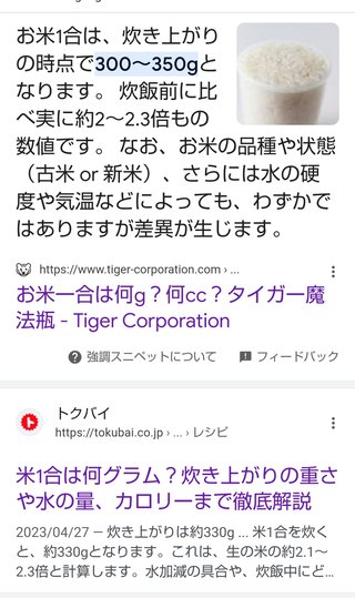 旦那ご飯400g食う