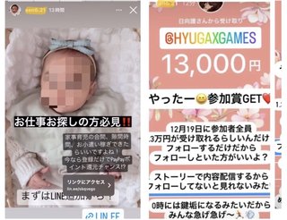 インスタグラマー