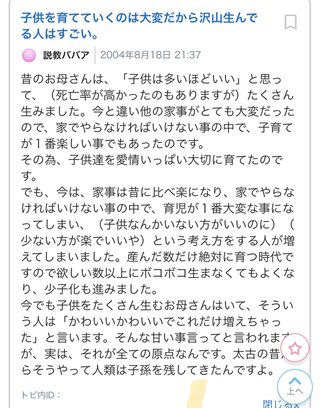 12人産んだ助産師HISAKOさんの子育てブログ、チャンネル感想欄