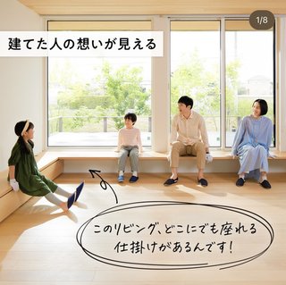 リビングの床と壁についてる収納