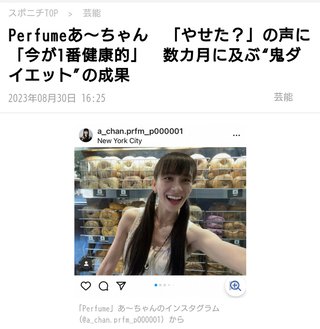 あーちゃん痩せたってよ