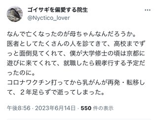 コロナワクチンを接種した人が続々と死亡していますが