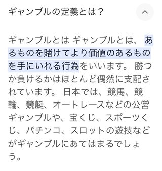 旦那さんギャンブルする？？