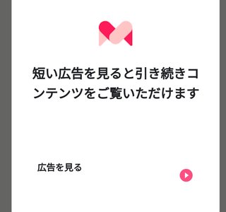 ママスタの広告なにこれ
