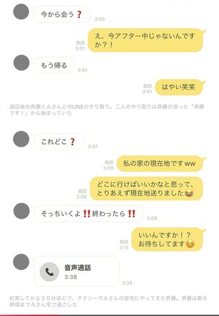 ジャングルポケット斉藤慎二（40）不倫