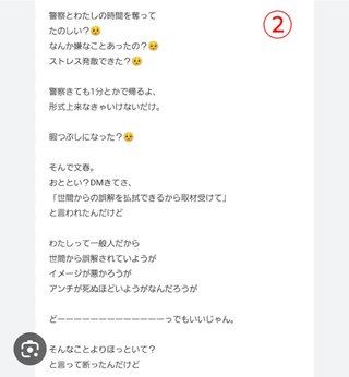 才賀紀左衛門ハイツ