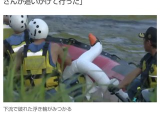 キャンプ場下流で空気が抜けた浮き輪を発見　京都・木津川で３歳の男の子が川に流される