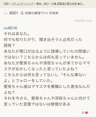 まったり】まなたん☆深たんと優しいお仲間さん達がワイワイするトピ【雑談