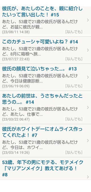 あたしのことを全て受け入れてくれる彼氏が欲しい！