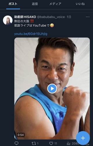 12人産んだ助産師HISAKOさんの子育てブログ、チャンネル感想欄