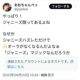 ジャニーズの人たちは何も悪くないのだから、cmやテレビから干すのやめてほしい
