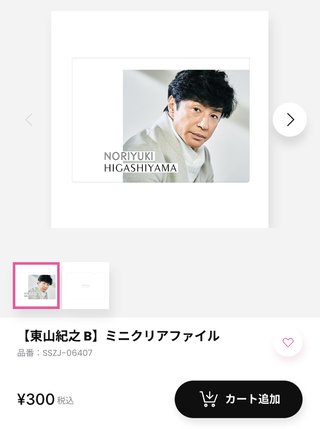 ちょっと！セブンで明日から始まるスノーマンのクリアファイルもらえるやつ中止だって