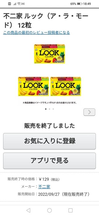 不二家のイメージアップしたよね？？