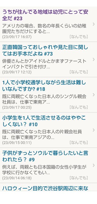 マトモな先進国では園児が襲われないんじゃない？