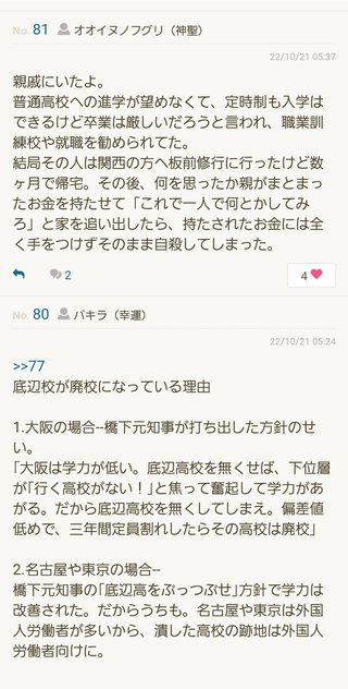高校は諦めて。職業訓練校に入るしかない、って言われました。