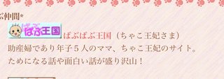 12人産んだ助産師HISAKOさんの子育てブログ、チャンネル感想欄