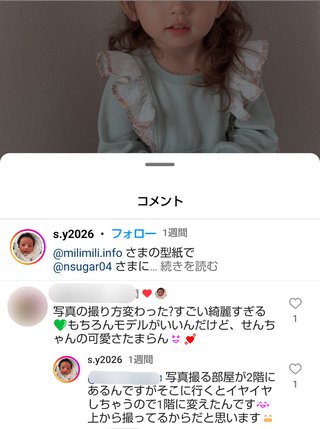 インスタグラマー