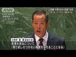ついに北朝鮮にまで「［原発］汚染水は取り返しのつかない損害を与える」と正論言われる。