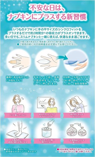 経血がサラサラ、まるでお漏らし（＝おしっこ）のように出る