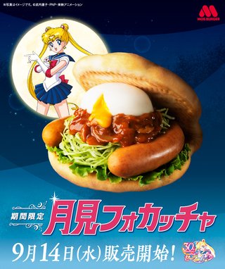 モスバーガー、一部店舗の掲出物について謝罪「不適切な加工がされている事実を確認