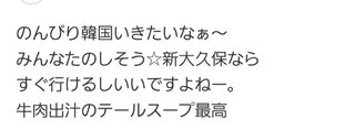 あいのり 桃
