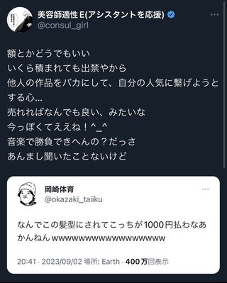 岡崎体育「仕上がりに文句を言ったことを恥じる」1000円カットへの不満投稿