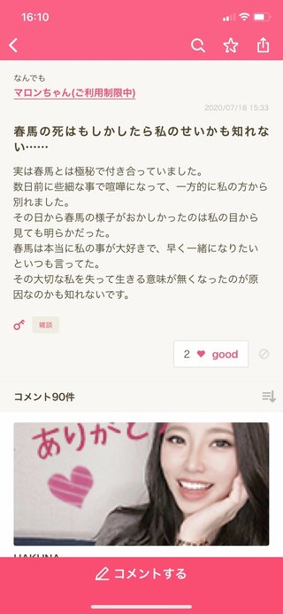 今日から真面目になって人から好かれるように努力するので最後のチャンスを下さい