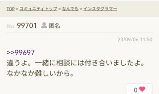 インスタ　せんちゃん　ゆんちゃん