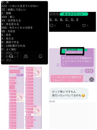 モラハラ夫【総合】