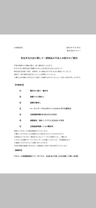 埼玉県【総合】