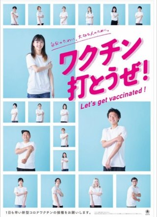 秋のコロナワクチン接種予約開始だけど、未接種は対象外