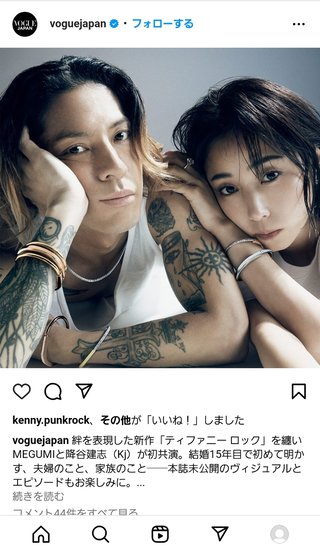 【文春】MEGUMI夫・降谷建志が30代"ヤンキー風匂わせファンと"ドロ沼不倫"