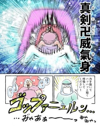 出産とか時代錯誤じゃないか？