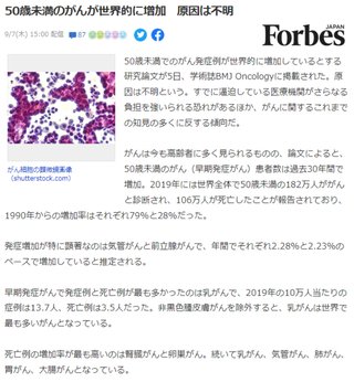 コロナワクチンを接種した人が続々と死亡していますが