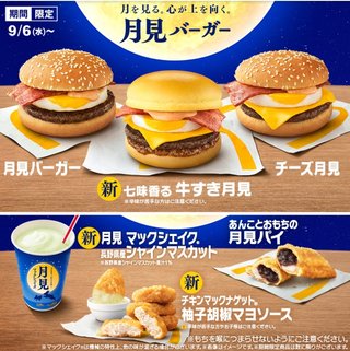 【マクドナルド総合トピ】