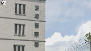 宝塚歌劇団所属の２５歳女性が死亡　マンション最上階に荷物　敷地内で倒れているのが見つかる  