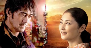 『遙かなる山の呼び声(2023年版)』NHK総合