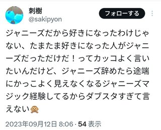 ジャニーズの人たちは何も悪くないのだから、cmやテレビから干すのやめてほしい
