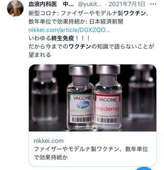 コロナワクチンを接種した人が続々と死亡していますが