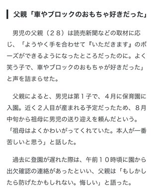 保育園を責めたところで、助かる保証はある？