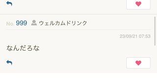 ハンネと変換　お尋ねトピ