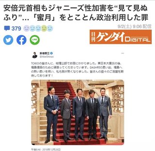 ジャニーズ１０・２会見　