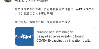 コロナワクチンを接種した人が続々と死亡していますが