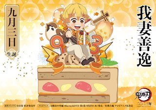 鬼滅の刃好きな人だけ来て！