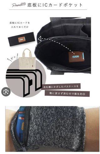 定期券を無くさない方法