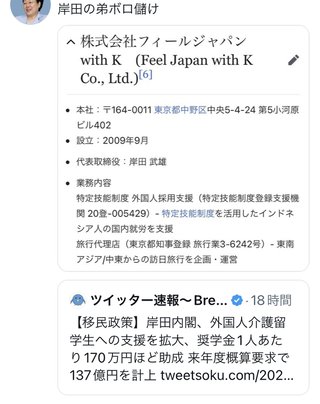岸田政権　増税後　外国人留学生1人あたり170万円支援へ