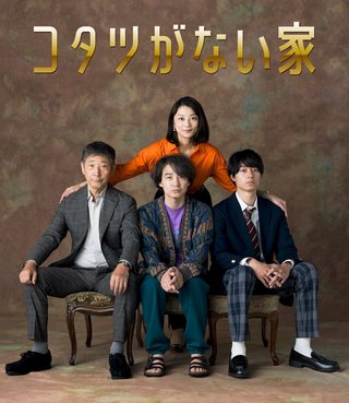 日テレ【こっち向いてよ向井くん】水22時