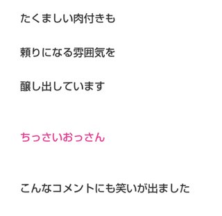 NEW    松居一代様を斬る  2 