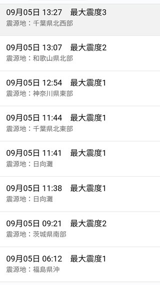 【地震】地震？と思ったらここ【総合トピ】