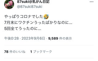 コロナワクチンを接種した人が続々と死亡していますが